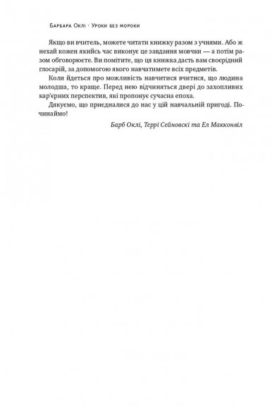 Уроки без мороки. Хороші оцінки без зайвих страждань Уроки без мороки. Хороші оцінки без зайвих страждань