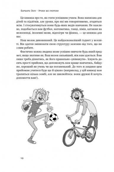 Уроки без мороки. Хороші оцінки без зайвих страждань Уроки без мороки. Хороші оцінки без зайвих страждань