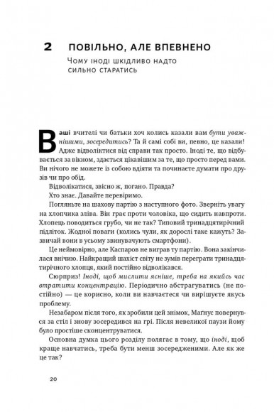 Уроки без мороки. Хороші оцінки без зайвих страждань Уроки без мороки. Хороші оцінки без зайвих страждань