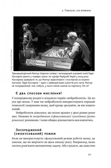 Уроки без мороки. Хороші оцінки без зайвих страждань Уроки без мороки. Хороші оцінки без зайвих страждань