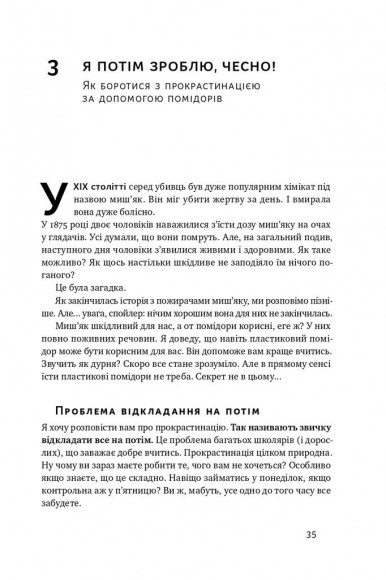 Уроки без мороки. Хороші оцінки без зайвих страждань Уроки без мороки. Хороші оцінки без зайвих страждань