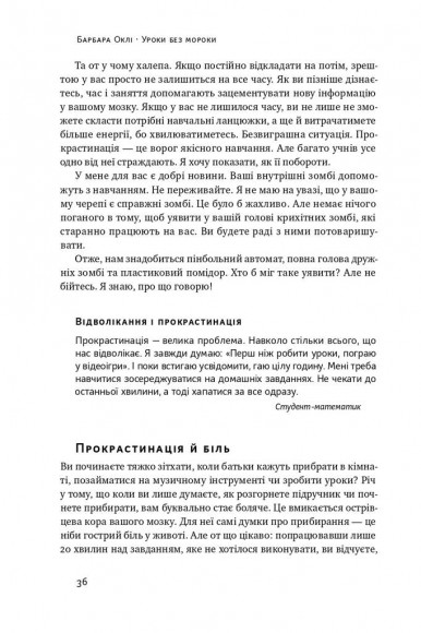 Уроки без мороки. Хороші оцінки без зайвих страждань Уроки без мороки. Хороші оцінки без зайвих страждань