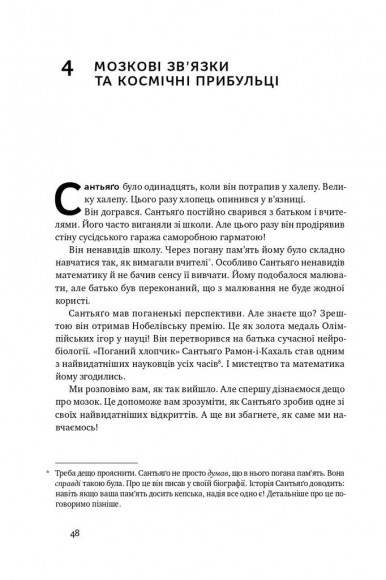 Уроки без мороки. Хороші оцінки без зайвих страждань Уроки без мороки. Хороші оцінки без зайвих страждань