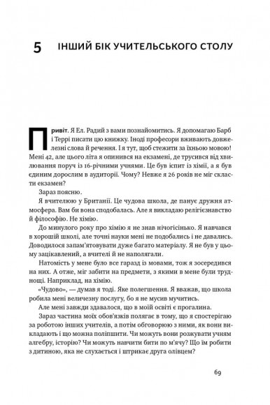Уроки без мороки. Хороші оцінки без зайвих страждань Уроки без мороки. Хороші оцінки без зайвих страждань