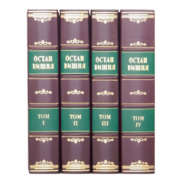 Остап Вишня. Твори у 4 томах Остап Вишня. Твори у 4 томах