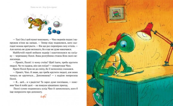 Казки на ніч