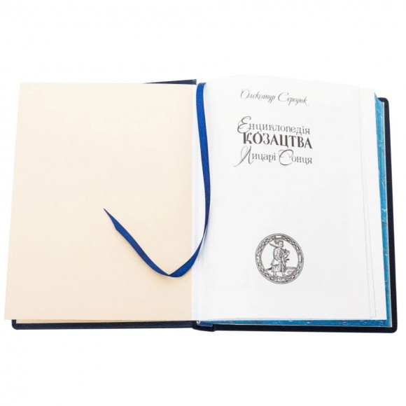Енциклопедія козацтва. Лицарі Сонця Енциклопедія козацтва. Лицарі Сонця