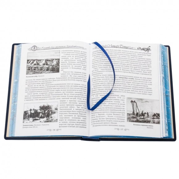 Енциклопедія козацтва. Лицарі Сонця Енциклопедія козацтва. Лицарі Сонця