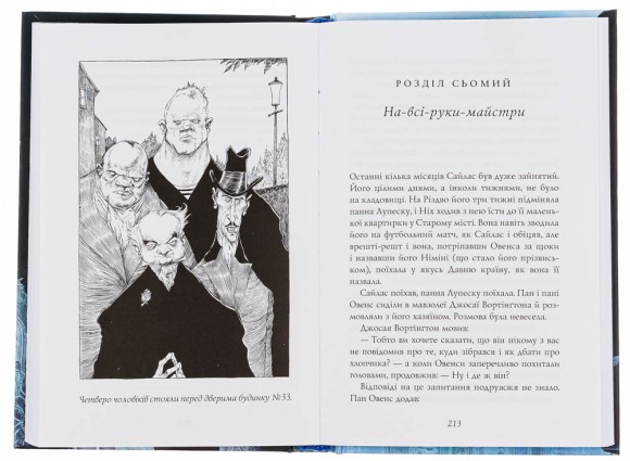 Книга кладовища Книга кладовища