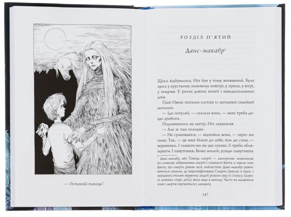 Книга кладовища Книга кладовища