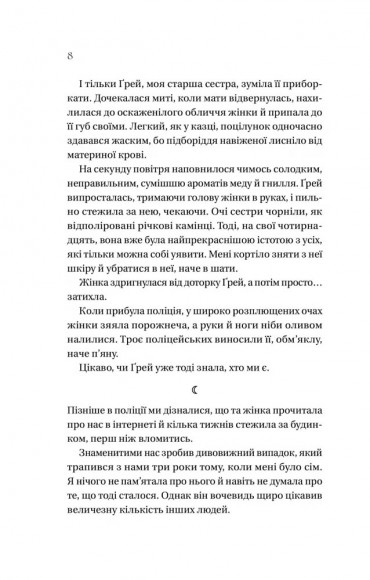 Дім Голлоу Дім Голлоу