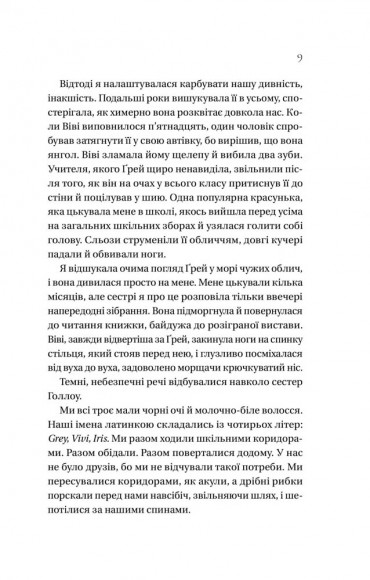 Дім Голлоу Дім Голлоу