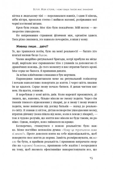 Чудовий ранок. Як не проспати життя