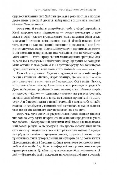 Чудовий ранок. Як не проспати життя