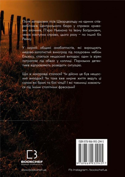 День попелу День попелу