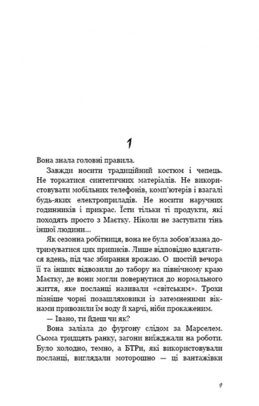 День попелу День попелу