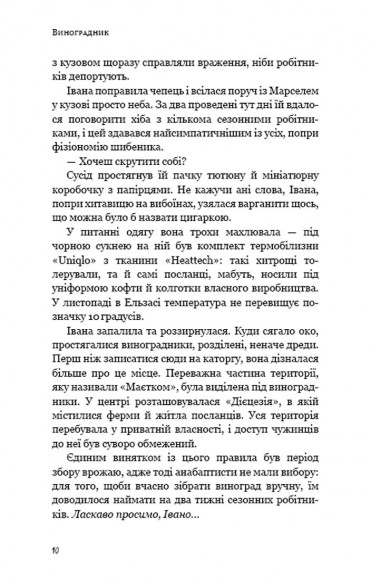 День попелу День попелу