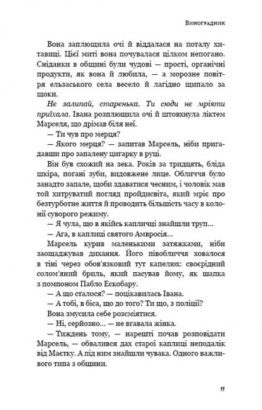 День попелу День попелу