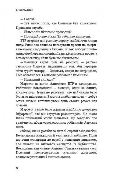 День попелу День попелу