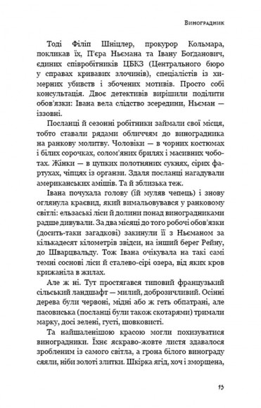 День попелу День попелу