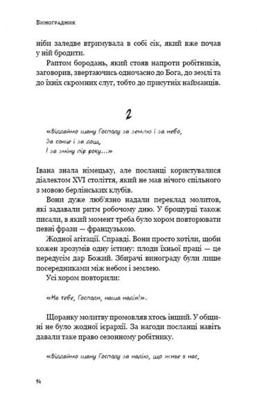 День попелу День попелу