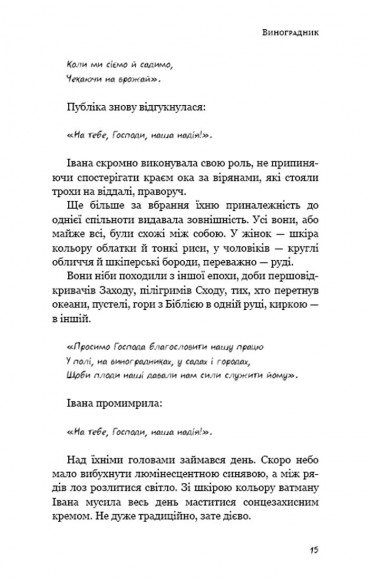 День попелу День попелу