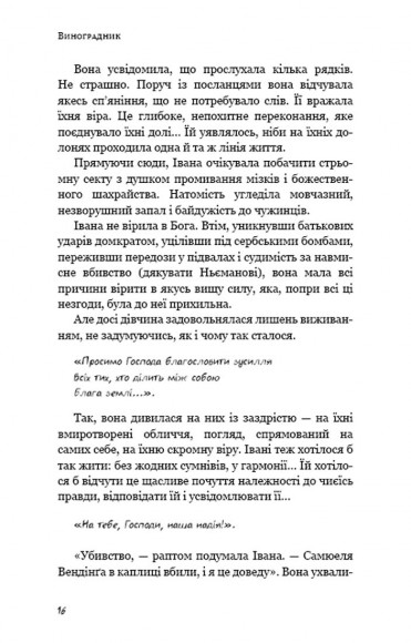 День попелу День попелу