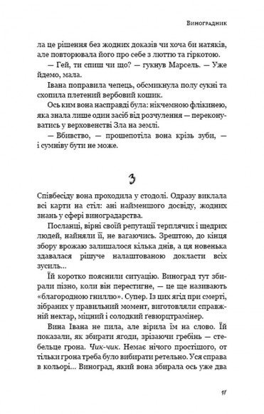 День попелу День попелу