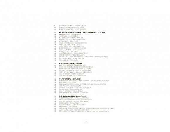 Fashion Directory of Ukraine. Довідник української моди Fashion Directory of Ukraine. Довідник української моди