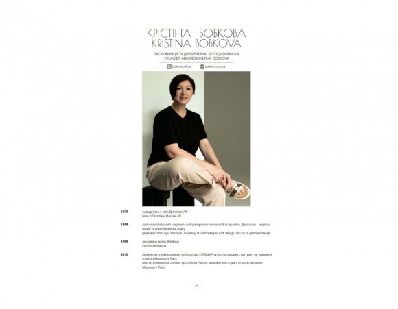 Fashion Directory of Ukraine. Довідник української моди Fashion Directory of Ukraine. Довідник української моди