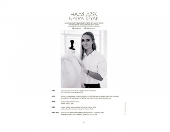 Fashion Directory of Ukraine. Довідник української моди Fashion Directory of Ukraine. Довідник української моди