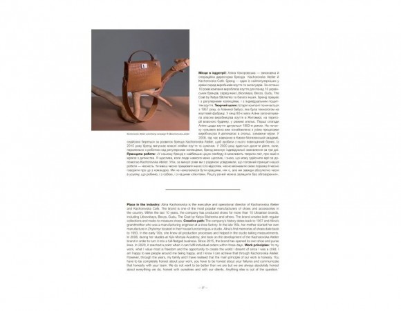 Fashion Directory of Ukraine. Довідник української моди Fashion Directory of Ukraine. Довідник української моди