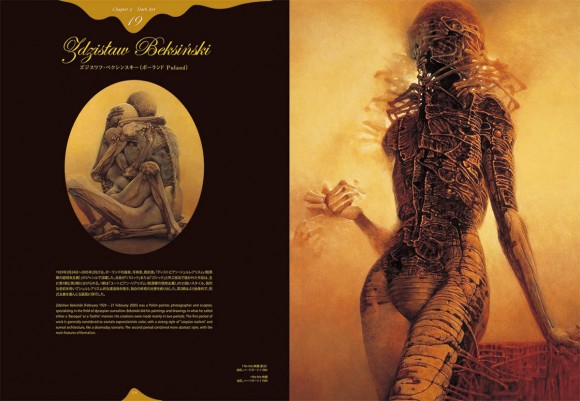 Dark and Fetish Art Dark and Fetish Art