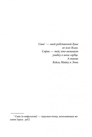 Кафе на краю земли. Два бестселлера под одной обложкой