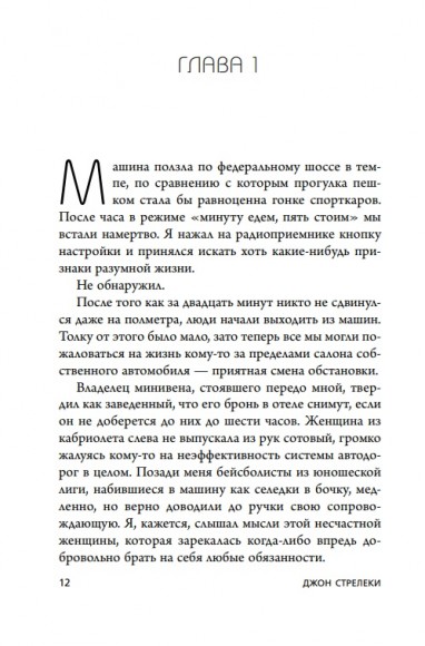 Кафе на краю земли. Два бестселлера под одной обложкой