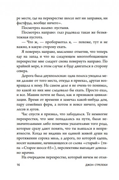 Кафе на краю земли. Два бестселлера под одной обложкой