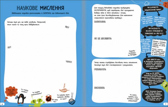 Експерименти. Класна наука Експерименти. Класна наука