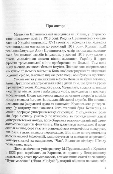 Драма Пілсудського. Війна 1920 Драма Пілсудського. Війна 1920