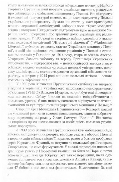 Драма Пілсудського. Війна 1920 Драма Пілсудського. Війна 1920