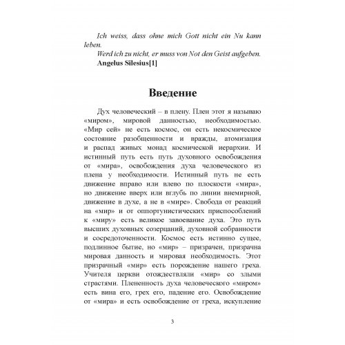 Смысл творчества