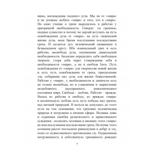 Смысл творчества