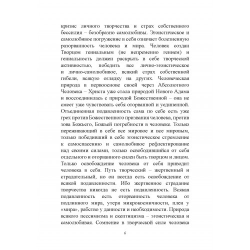 Смысл творчества