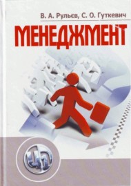 Менеджмент