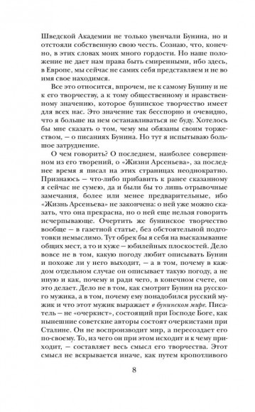 Окаянные дни. Темные аллеи. Повести и рассказы Окаянные дни. Темные аллеи. Повести и рассказы