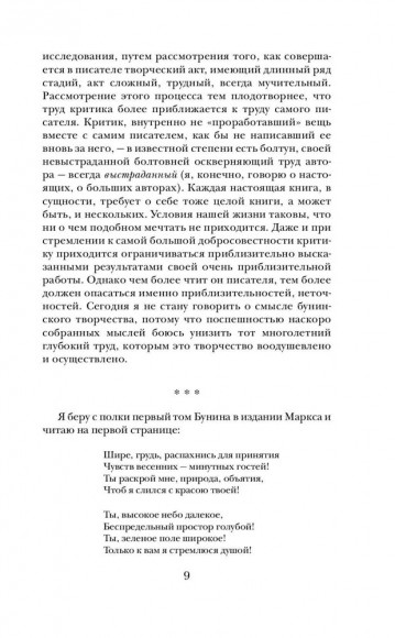 Окаянные дни. Темные аллеи. Повести и рассказы Окаянные дни. Темные аллеи. Повести и рассказы