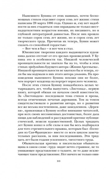 Окаянные дни. Темные аллеи. Повести и рассказы Окаянные дни. Темные аллеи. Повести и рассказы