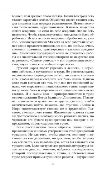 Окаянные дни. Темные аллеи. Повести и рассказы Окаянные дни. Темные аллеи. Повести и рассказы