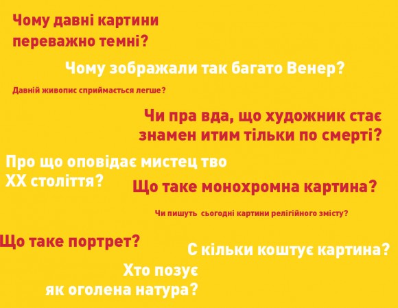 Як розмовляти з дітьми про мистецтво Як розмовляти з дітьми про мистецтво