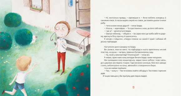 Чи вмієш ти свистати, Юганно? Чи вмієш ти свистати, Юганно?