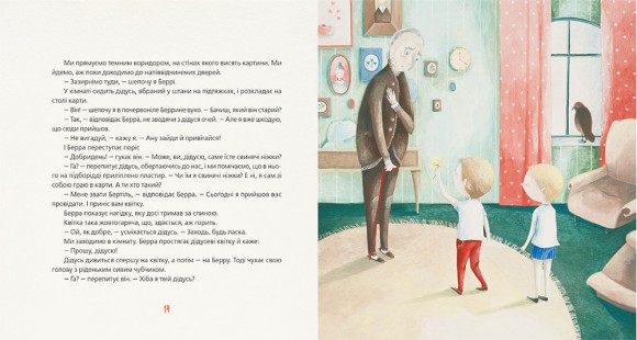 Чи вмієш ти свистати, Юганно? Чи вмієш ти свистати, Юганно?